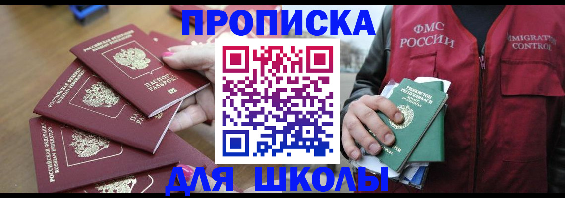 временная регистрация в квартире в Светогорске