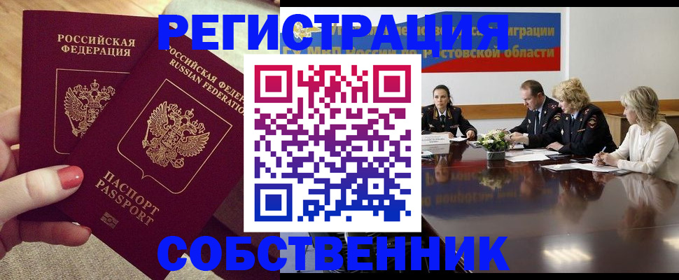 регистрация в Светогорске