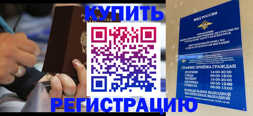регистрация для школы в Светогорске