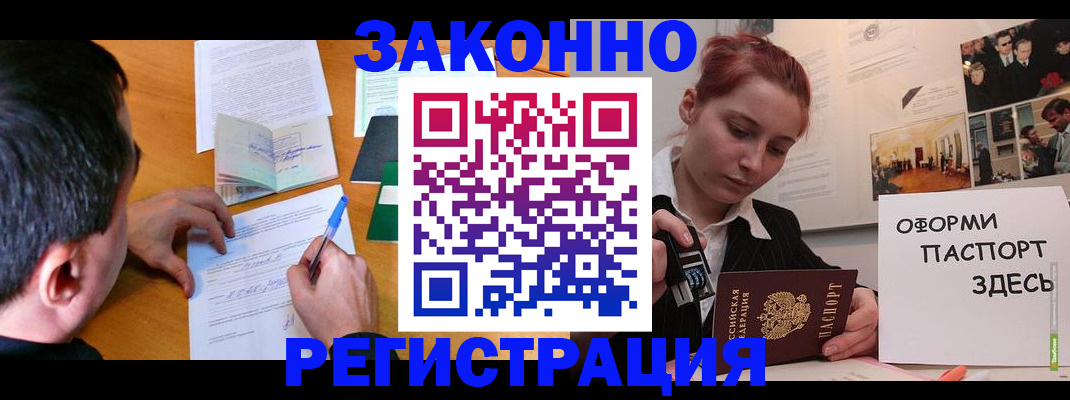 временная регистрация гарантия в Светогорске